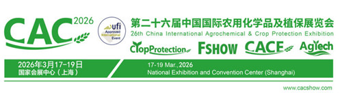 康泰化工将参加2026年上海CAC展会
