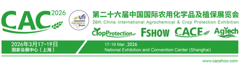康泰化工将参加2026年上海CAC展会(图1)